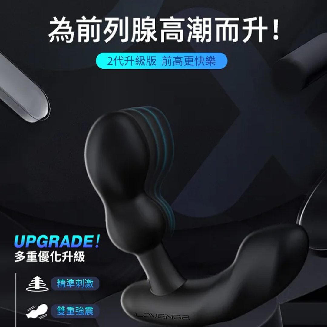 LOVENSE Edge 2 可調節式前列腺按摩器