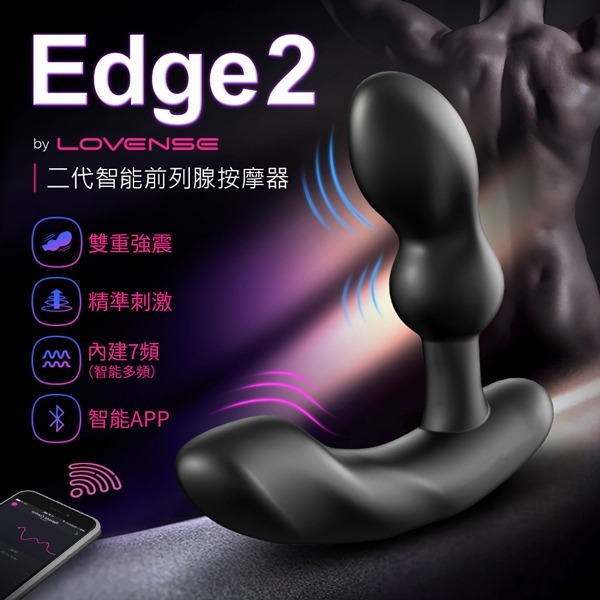 LOVENSE Edge 2 可調節式前列腺按摩器
