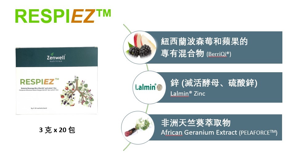 (4125)【多件優惠】Zenwell RespiEZ 呼暢通  (3g x 20 小包/盒)