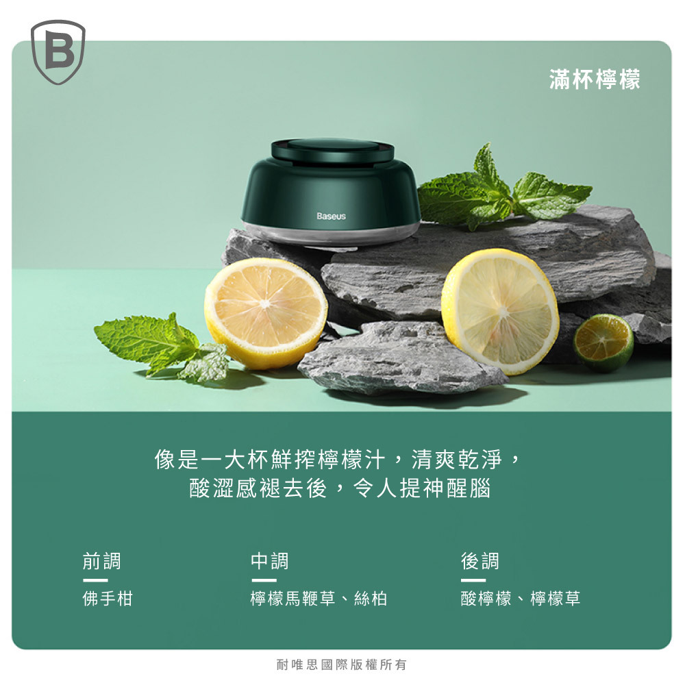 【Baseus倍思】浮香按壓控香車載香薰(中控台款)