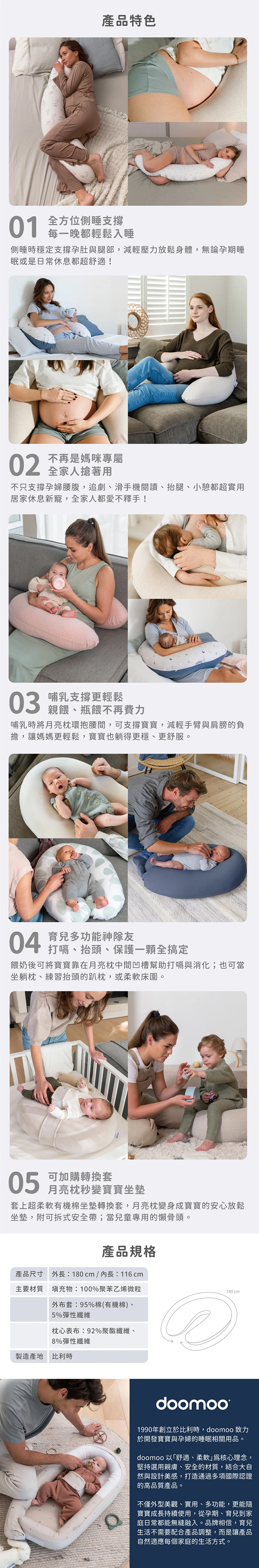 doomoo，有機棉舒眠月亮枕