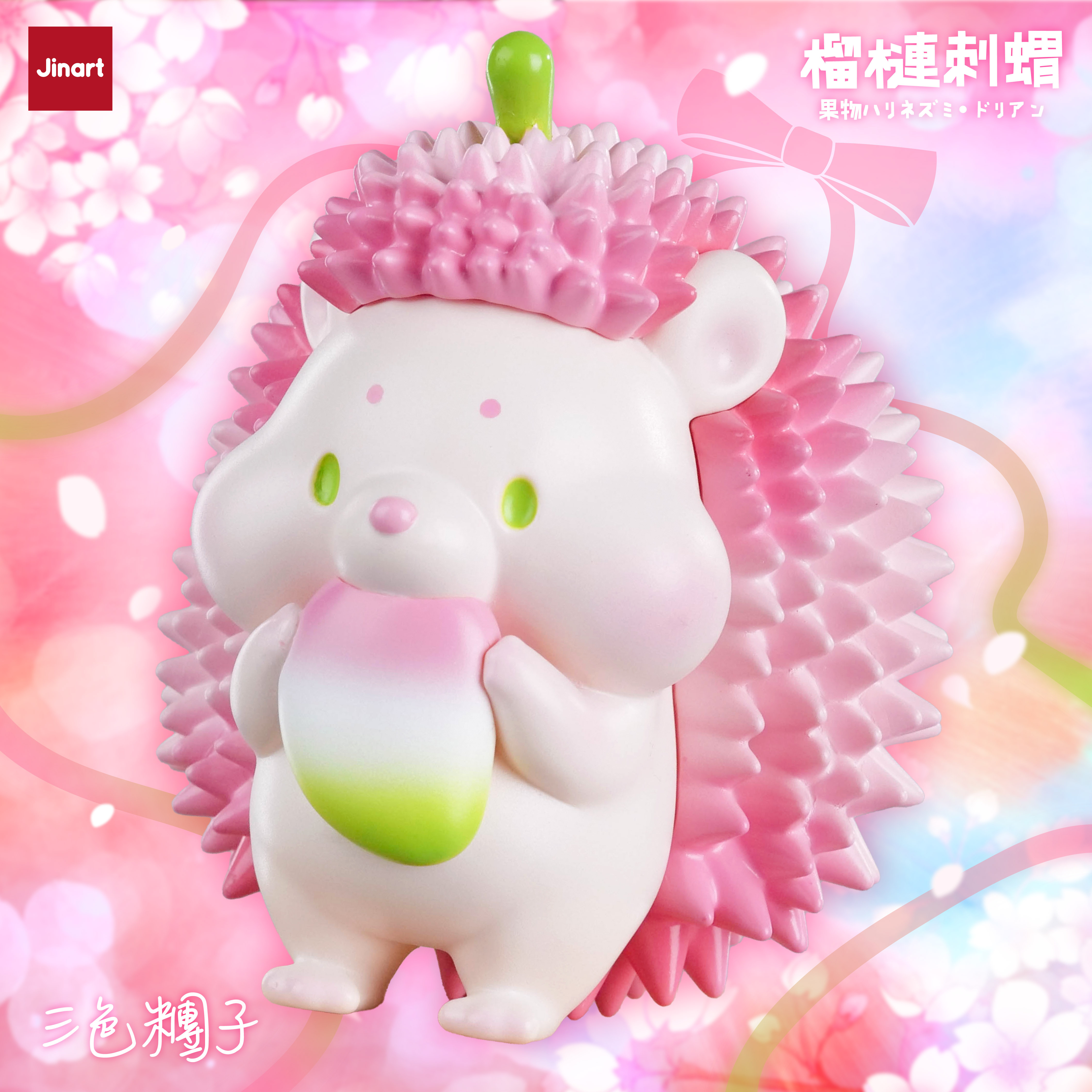 【現貨】站姿刺蝟10cm- 🌸三色糰子站姿刺蝟🌸