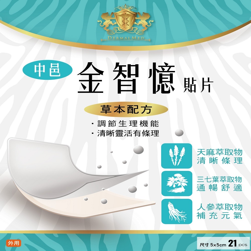 【童心星球】中邑－ 熟齡好靈光金智憶貼片