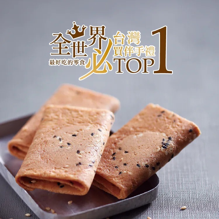 【直播】糖村 SUGAR & SPICE LL082208 薄捲餅