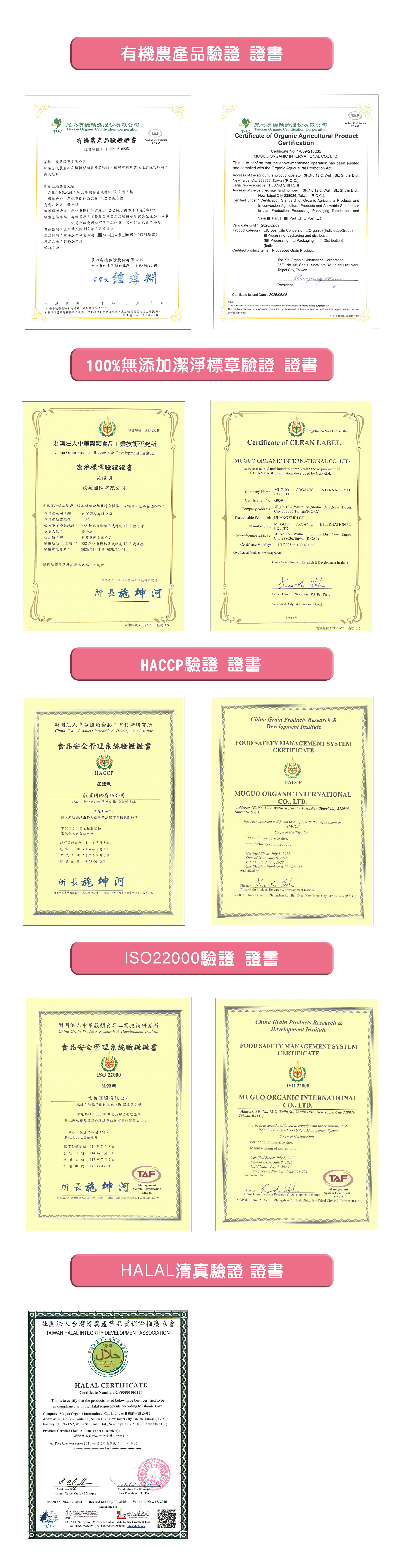 寶寶的秘密 檢驗證書