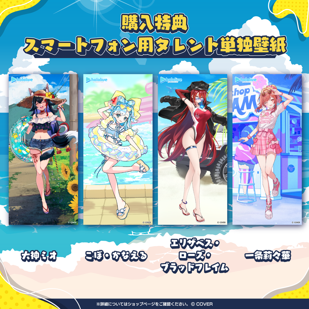 「官方代購」hololive ホロナツパラダイスボイス錄音