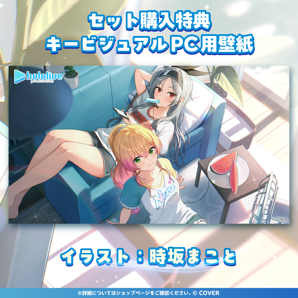 「官方代購」hololive 日常ささやき「涼しいお部屋でダラダラ」錄音