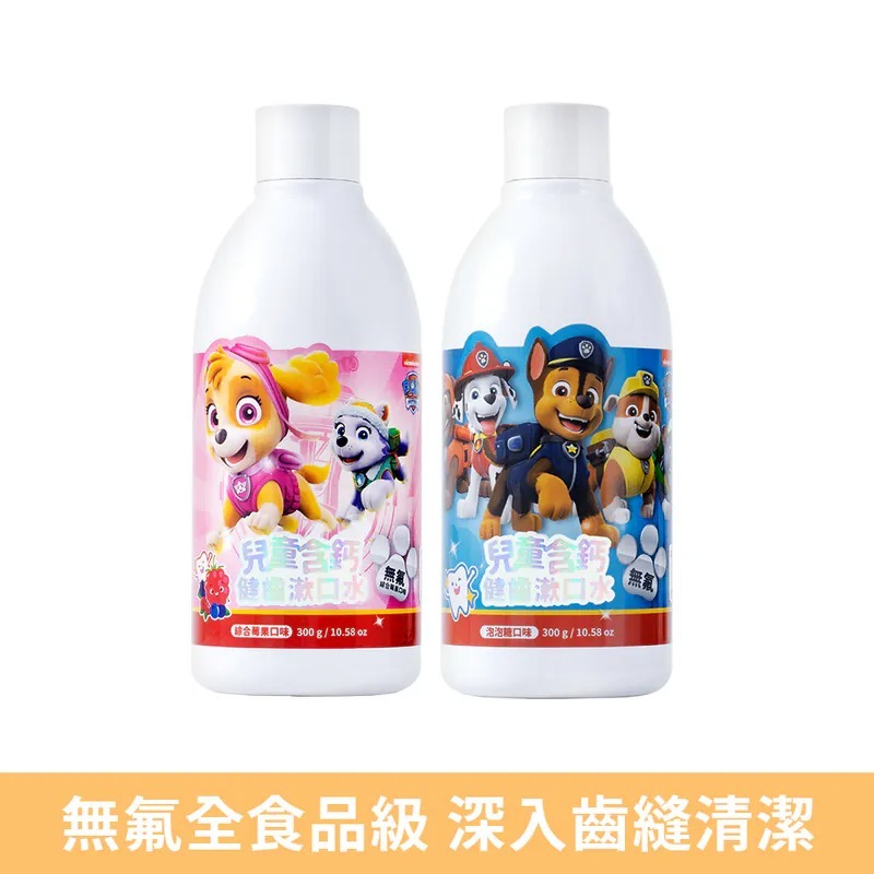 齒妍堂 兒童無氟含鈣健齒漱口水