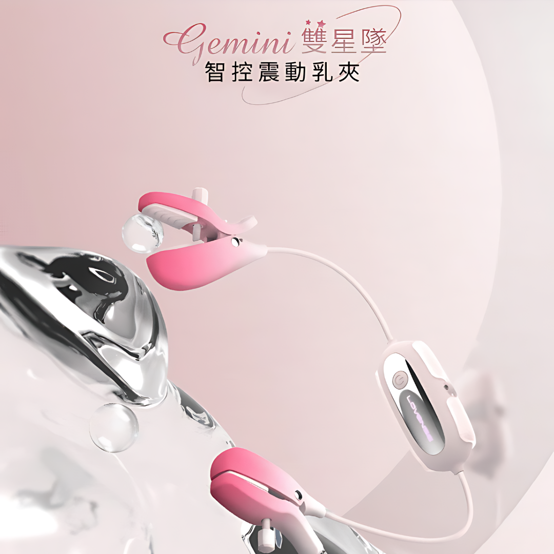 Lovense Gemini APP控制 乳頭夾