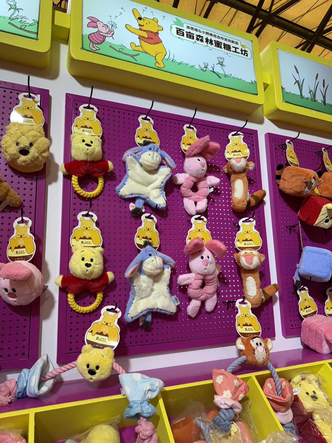 亞寵展連線-小熊維尼系列【現貨直送 要買要快⚡】