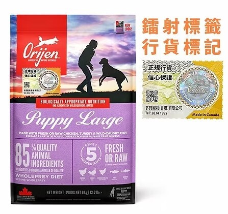 Orijen渴望大型幼犬 (6kg/11.4kg)