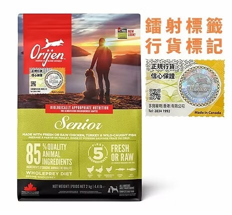 Orijen渴望 老犬  (6kg/11.4kg)