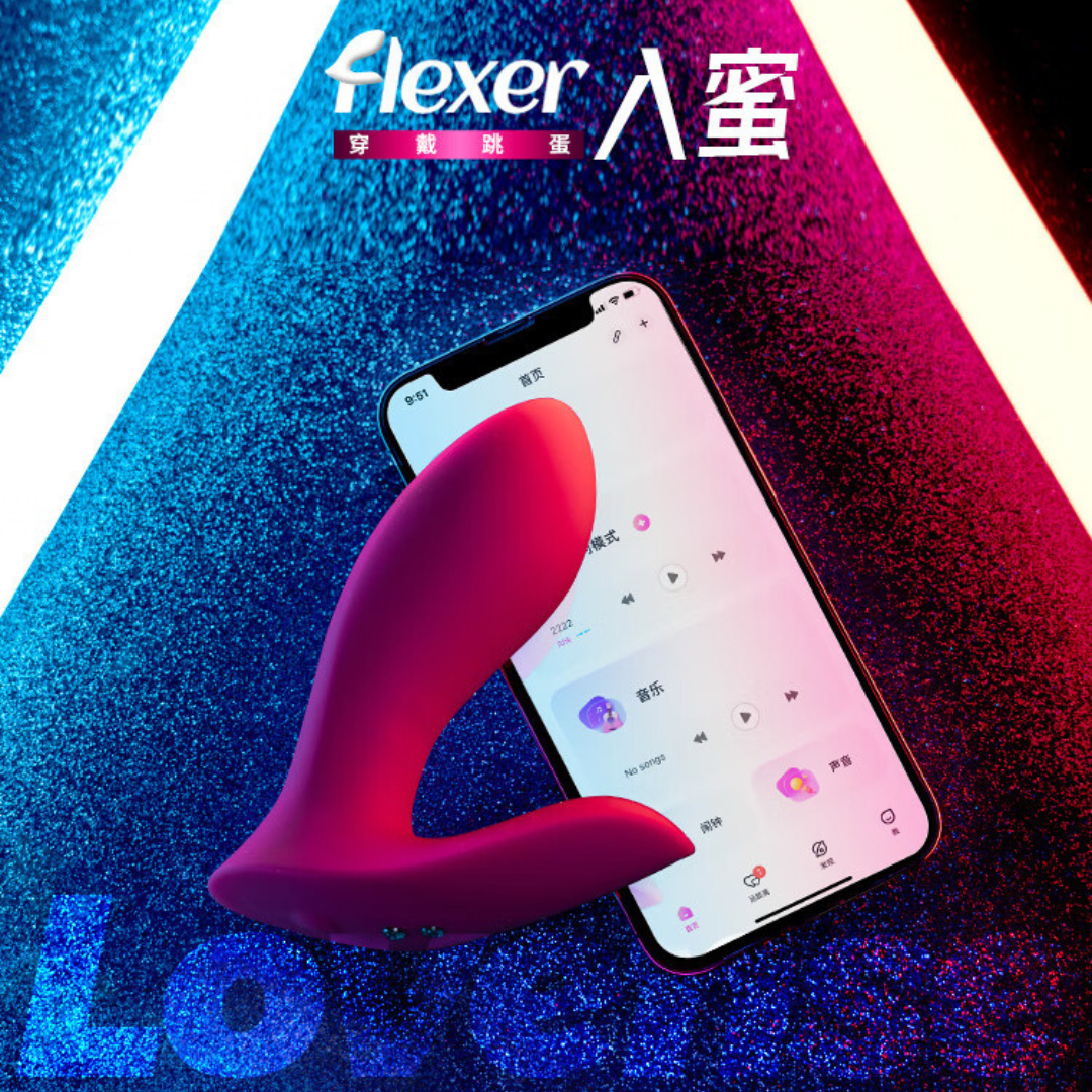 Lovense Flexer APP控制 仿手指G點內褲震動器