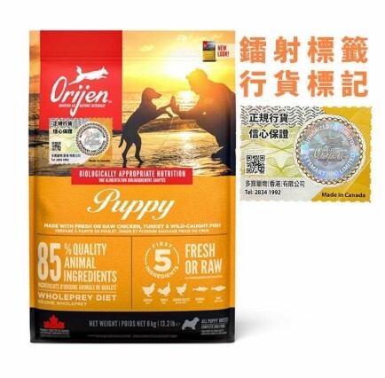 Orijen渴望 幼犬 (2kg/6kg/11.4kg)