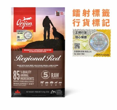 Orijen渴望 紅肉狗糧 (2kg/6kg/  11.4kg)
