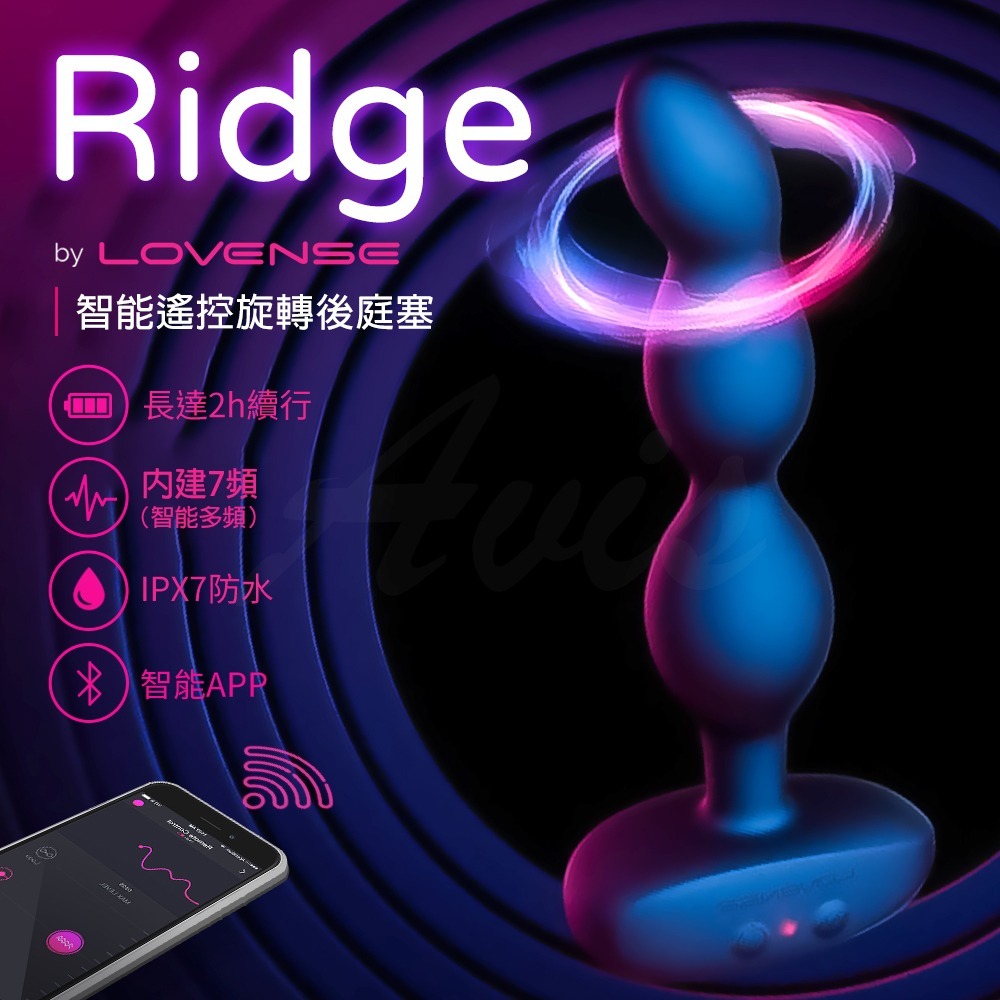 Lovense Ridge App控制 後庭拉珠震動按摩器