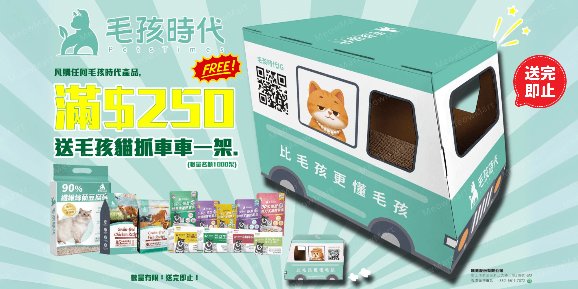 毛孩時代, 毛孩時代 香港, 毛孩時代 寵物保健, 毛孩時代 supplement