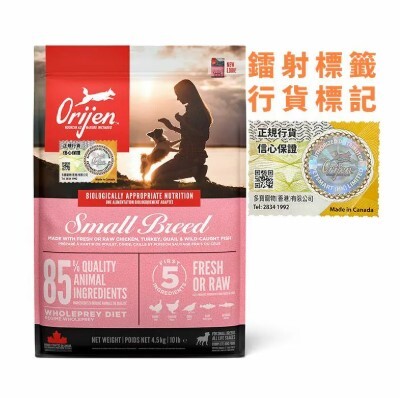 Orijen渴望 無穀物 小型成犬配方 4.5kg