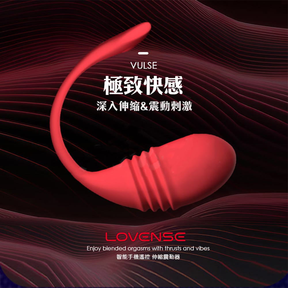 LOVENSE Vulse 2 合 1 智能遙控 推力和震動震蛋