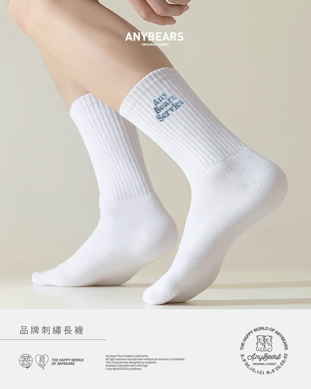 ANYBEARS®ANYBEARS Word Socks 文字刺繡長襪