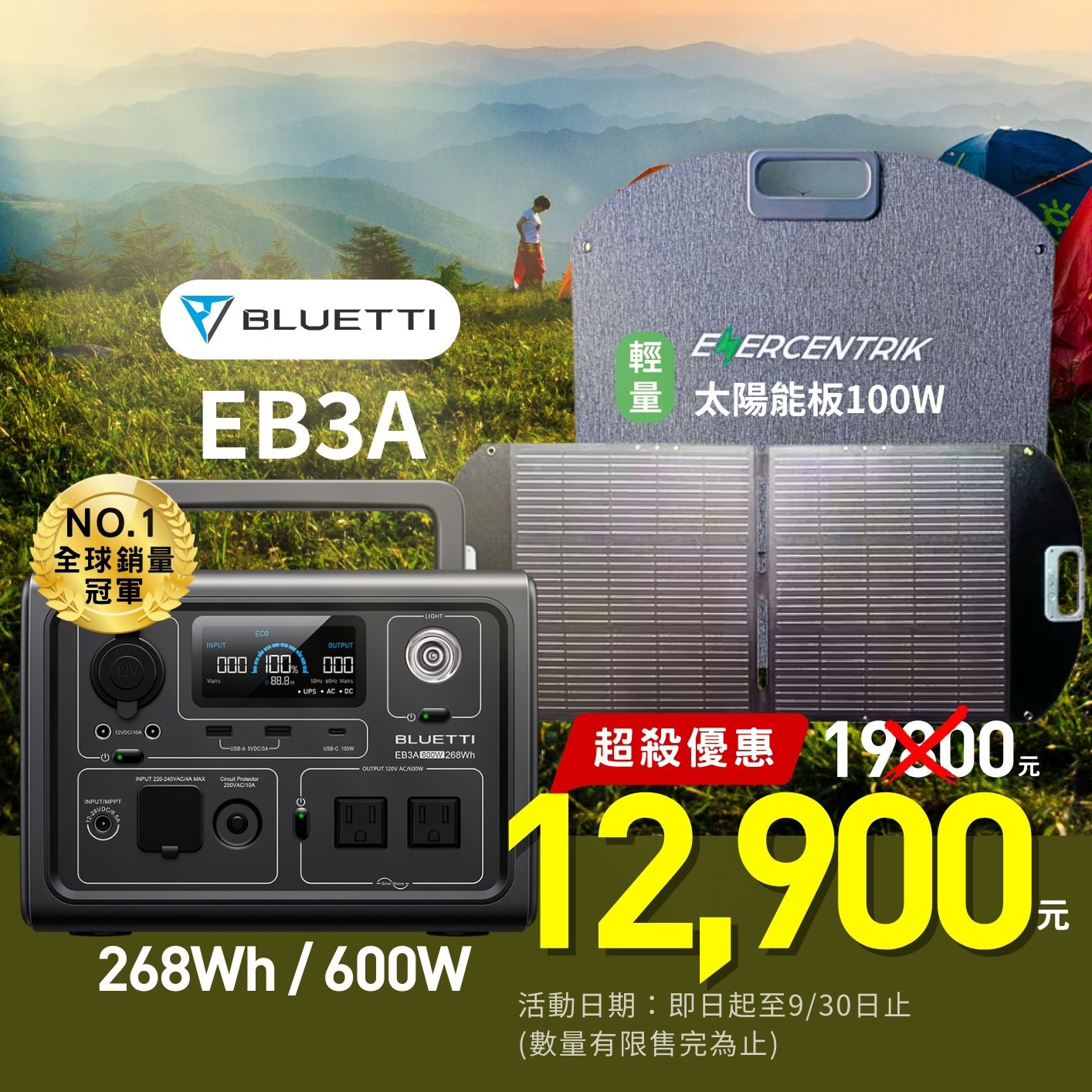 bluetti EB3A 行動儲能電站 600W
