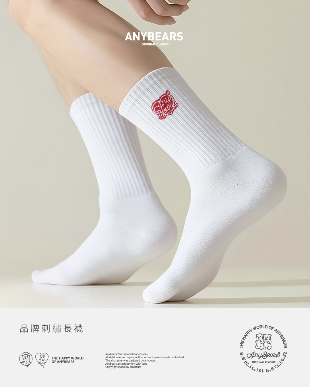 ANYBEARS®Anybears MADE Socks 愛心刺繡長襪
