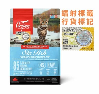 Orijen渴望 全貓 六種魚 (1.8kg / 5.4kg)