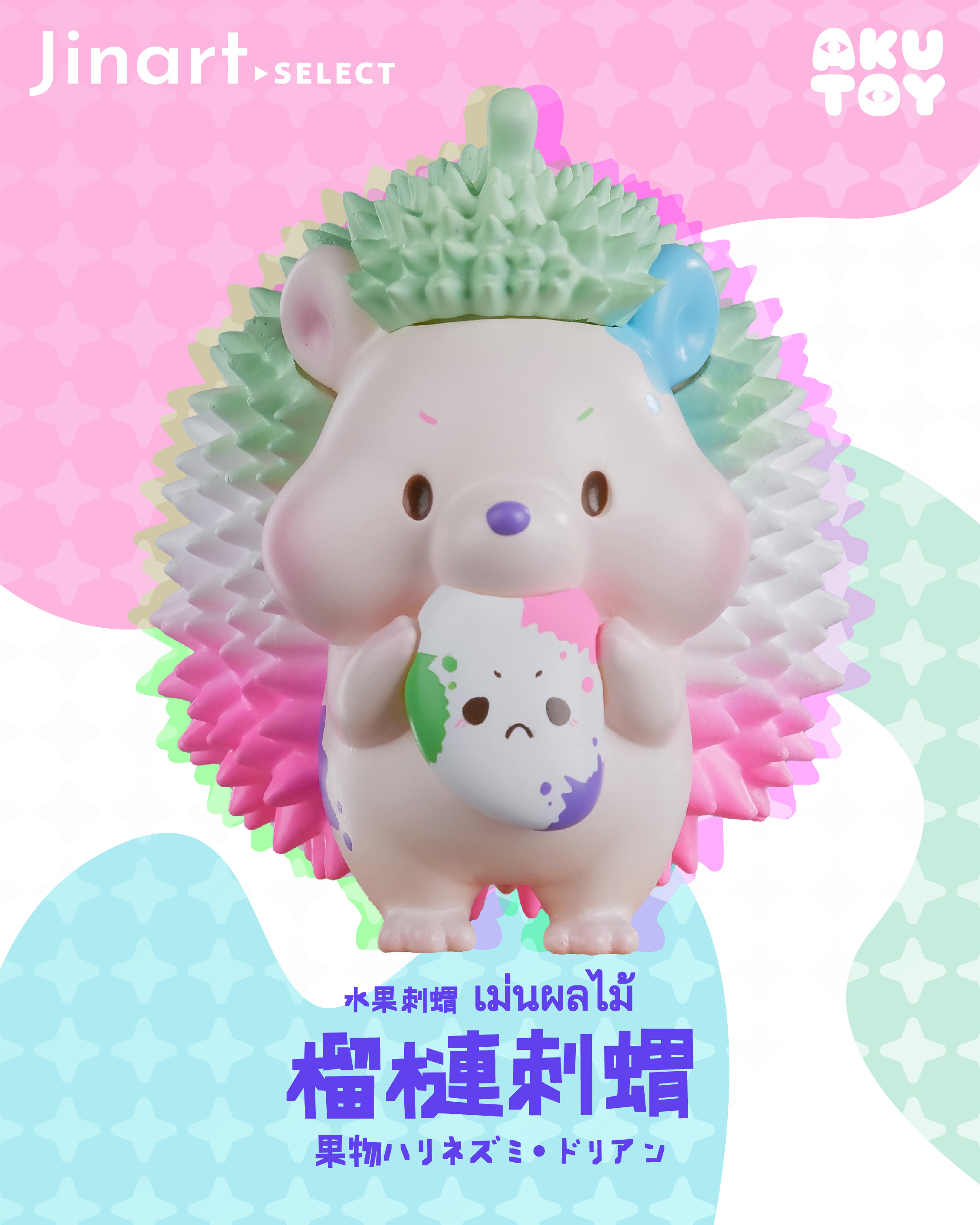 【現貨】站姿刺蝟10cm- 🎨塗鴉站姿刺蝟🎨