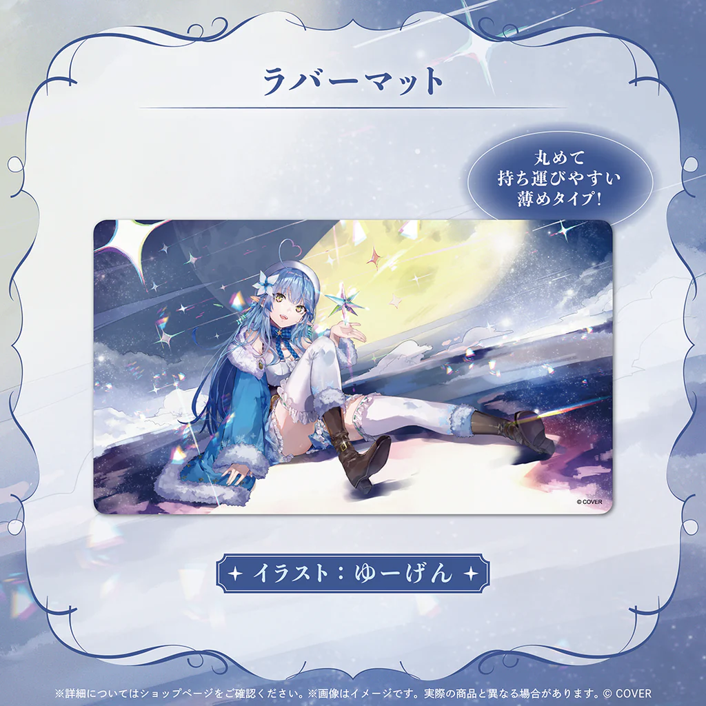 雪花ラミィ 活動一周年記念 数量限定ver.】 雪花ラミィ 活動1周年記念グッズ フルセット