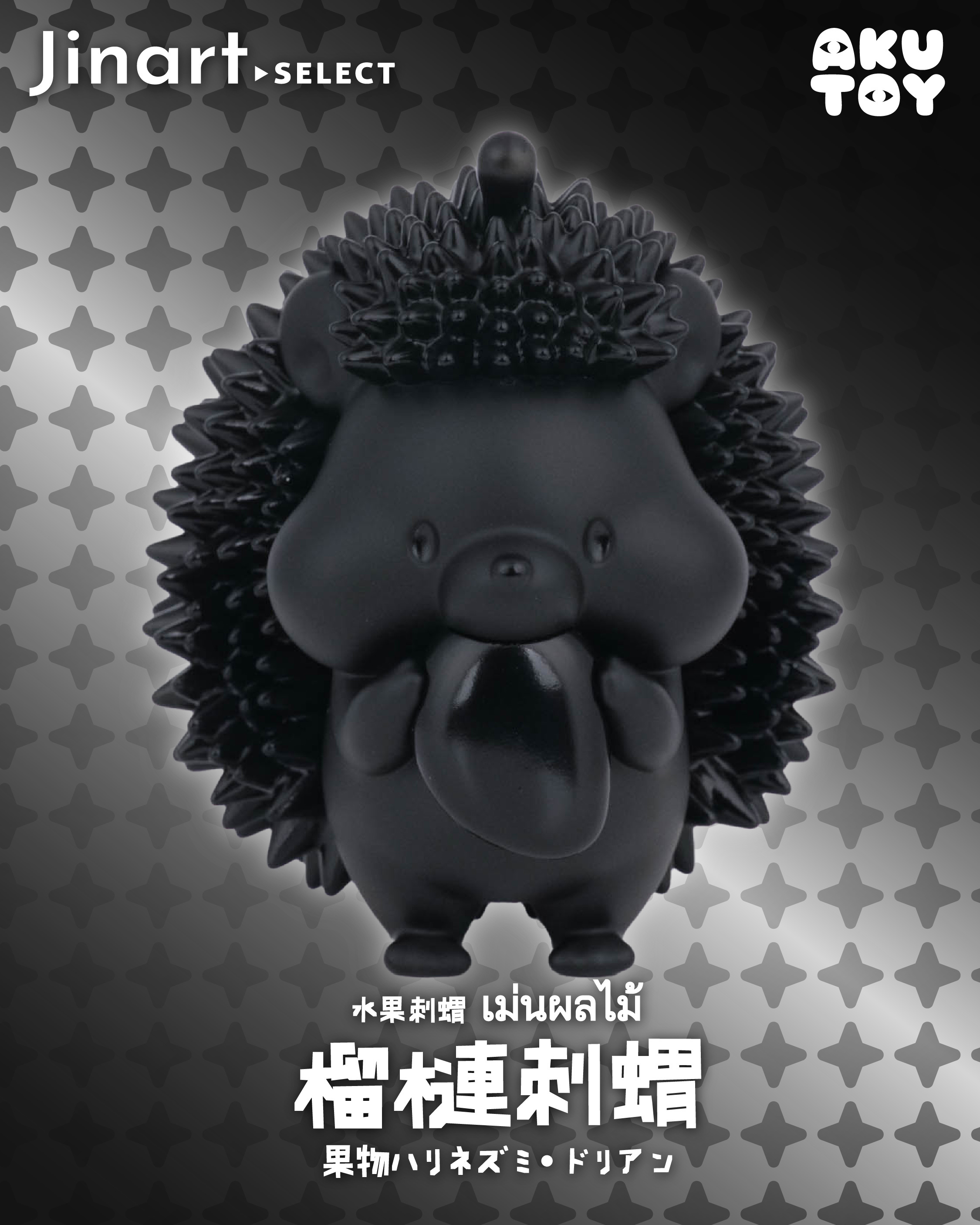 【現貨】站姿刺蝟10cm- 🎨黑潮站姿刺蝟🎨