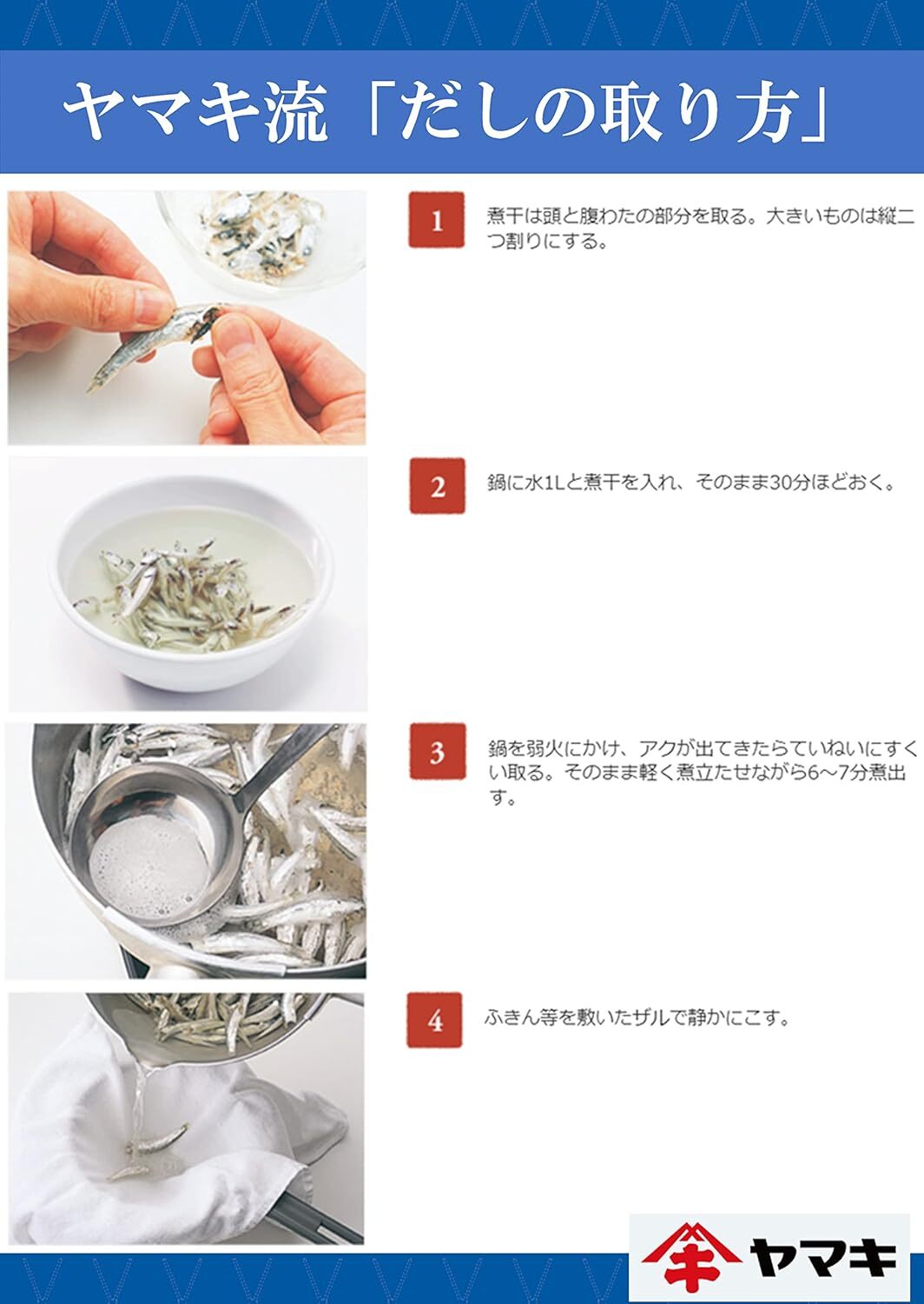 雅媽吉 德用 煮干 240g