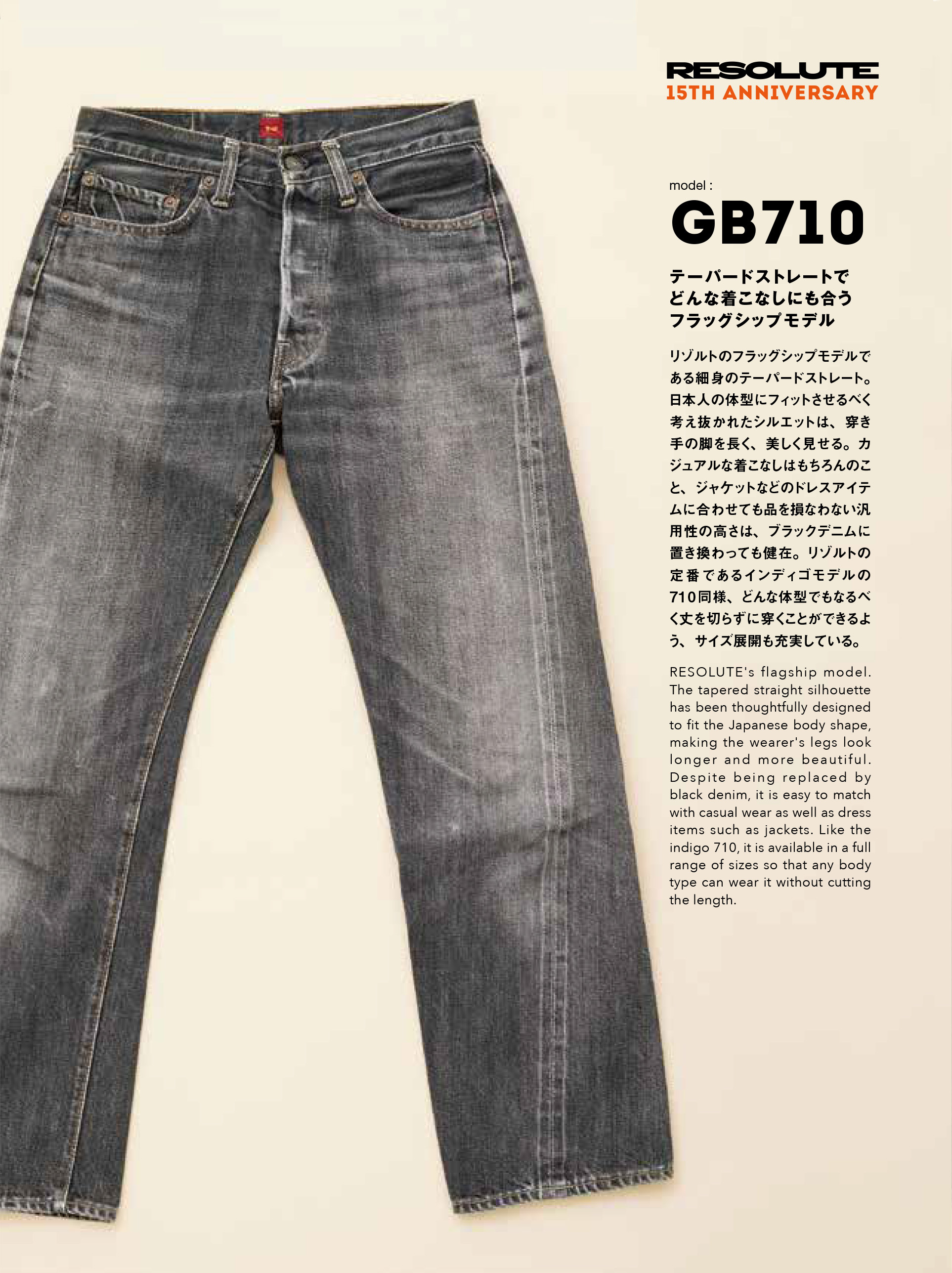 Resolute - GB710 / 15th Anniversary (Black Wash)