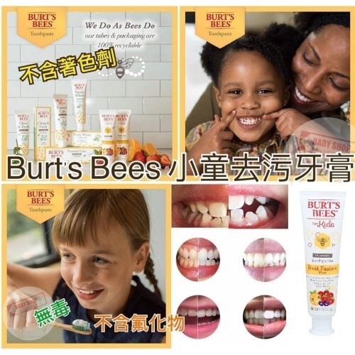 【現貨】Burt’s Bees L021326 119g 小童牙膏