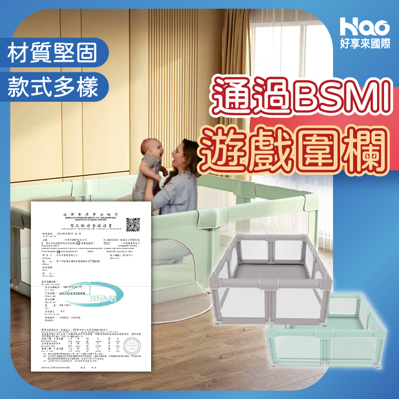 寶寶遊戲圍欄