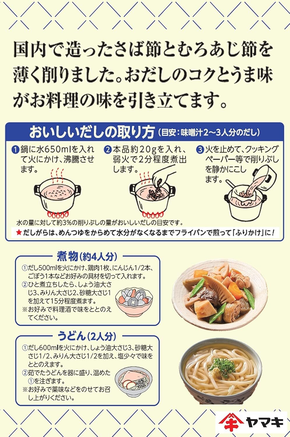 雅媽吉 德一番 柴魚片 120g 鯖魚+竹筴魚