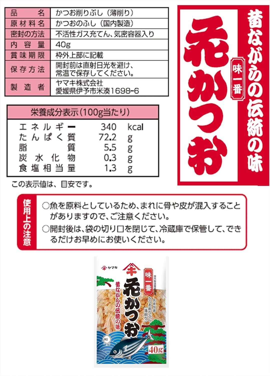 雅媽吉 味一番 柴魚片 40g