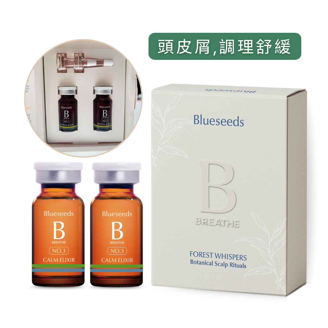 【新品上市】NO.3 森語・鎮定精露(2入)｜減少頭皮屑 強化頭皮｜植本頭皮養護系列