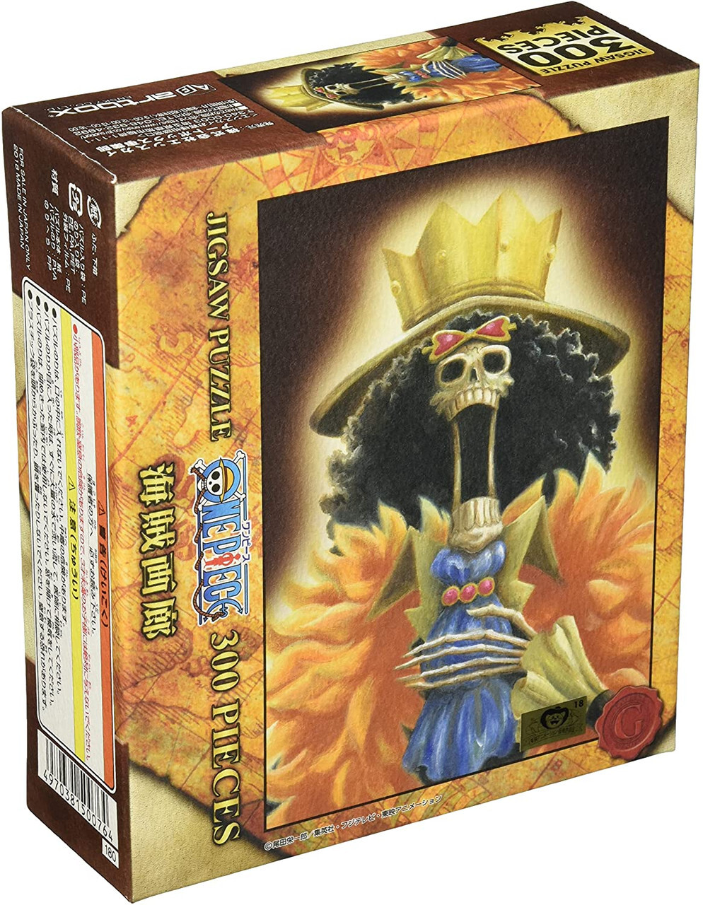 畫像-布魯克 (絕版)