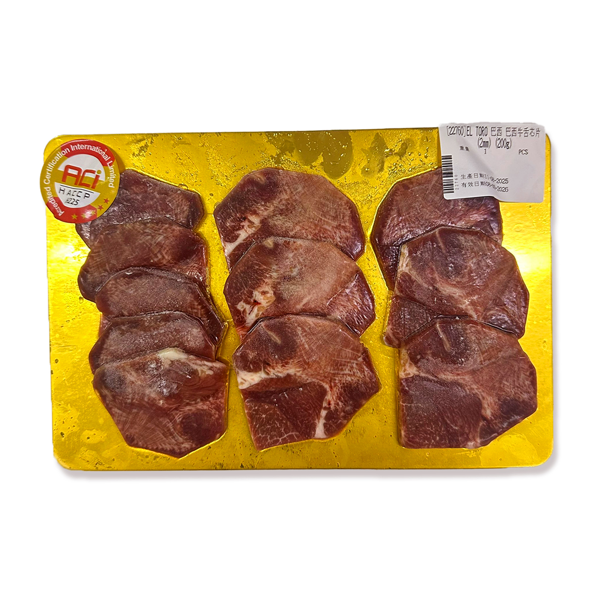 巴西牛舌芯片(2mm)(約150-200g)｜燒肉｜燒烤 (急凍-18°C)