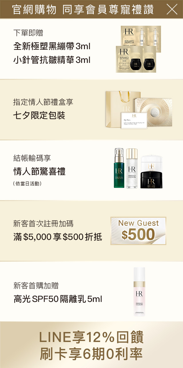 本月優惠