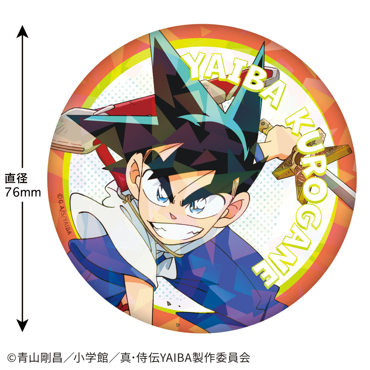 真·武士傳YAIBA日版閃閃胸章-鐵劍