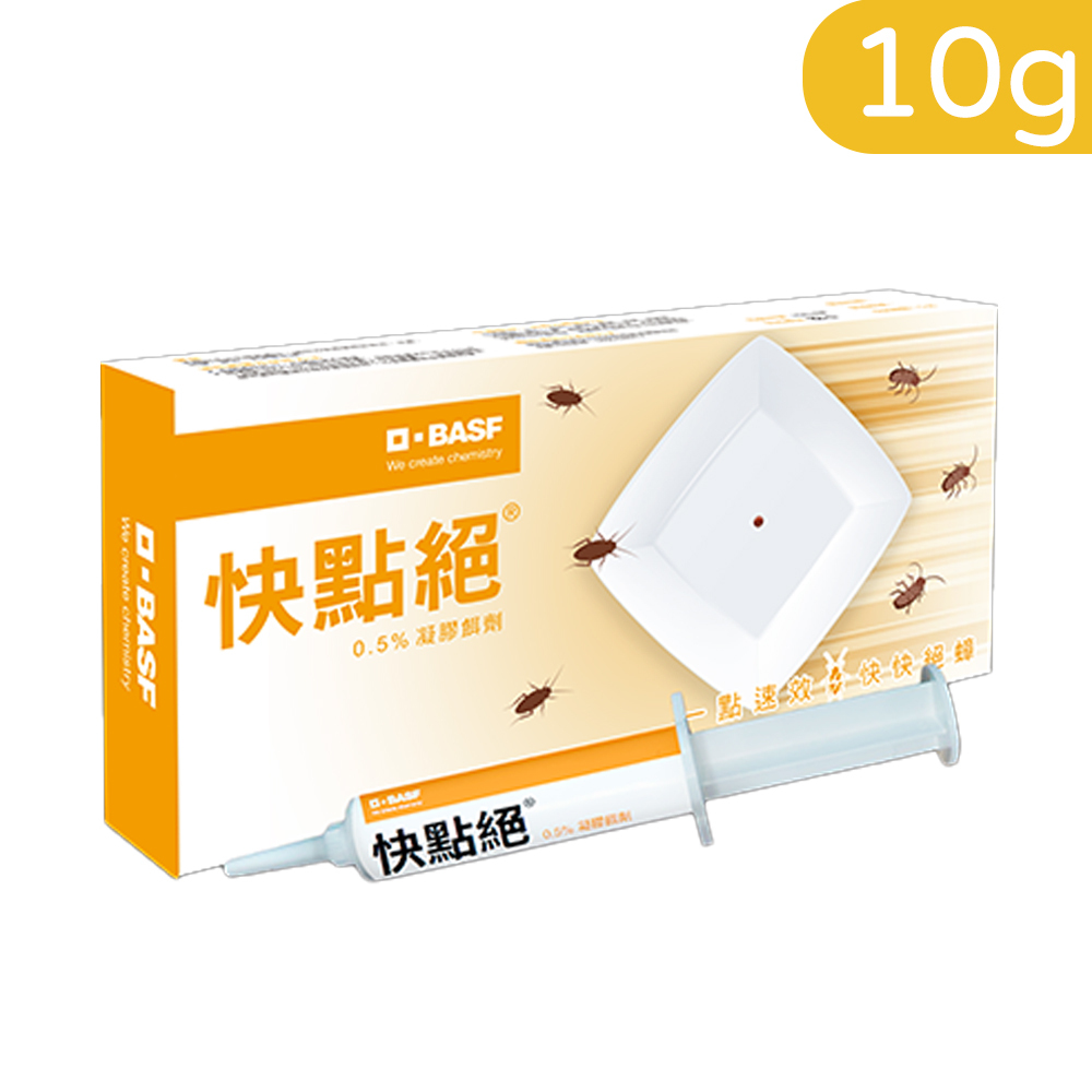 巴斯夫 - 快點絕 0.5%滅蟑凝膠餌劑10g｜basf03