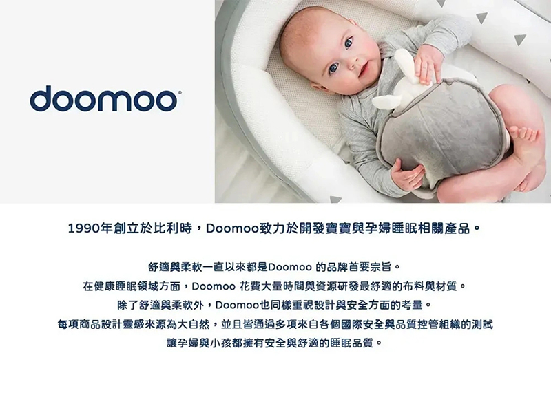 doomoo，有機棉舒眠月亮枕套