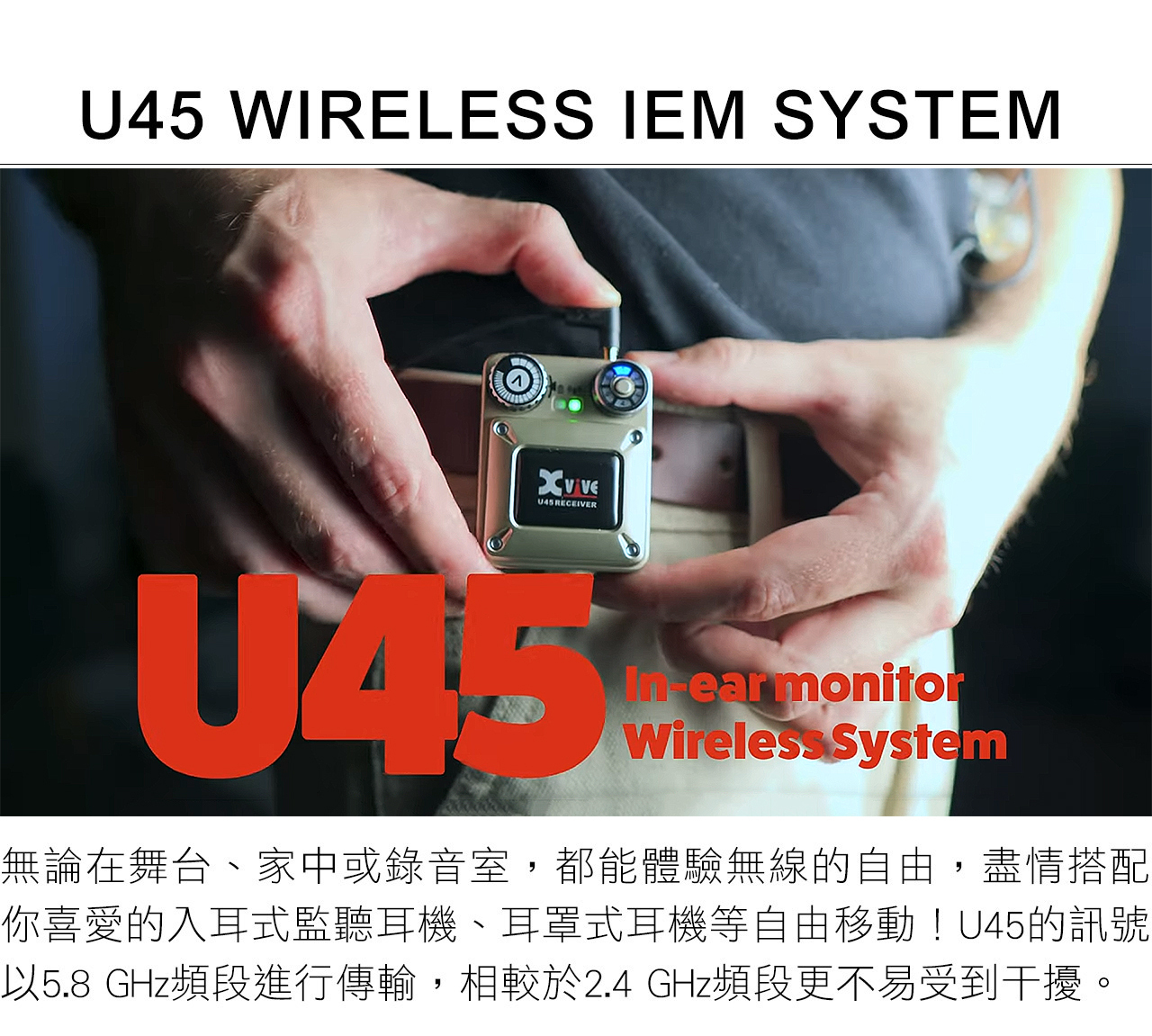 Xvive U45 Wireless IEM System 入耳式無線監聽傳輸介面