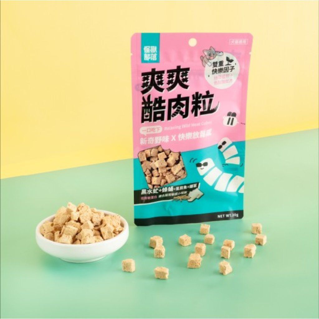 爽爽酷肉粒｜凍乾零食-黑水虻+蜂蛹+虱目魚+纈草 (20g)