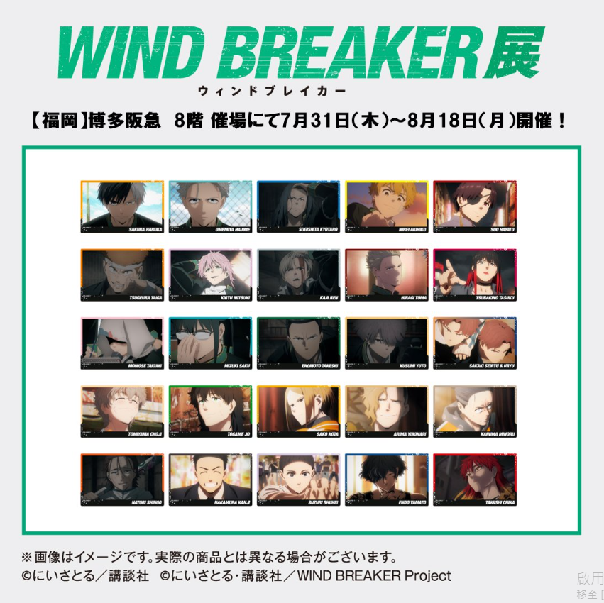 [代購][預訂] WINDB REAKER展 附台座場面寫立牌