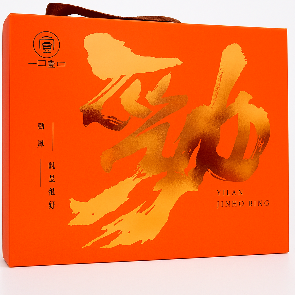 【直播】一口宜口 LL082213 勁厚禮盒