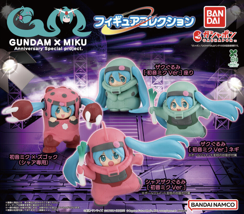 【現貨】Gundam x Miku 模型公仔扭蛋(全4種)