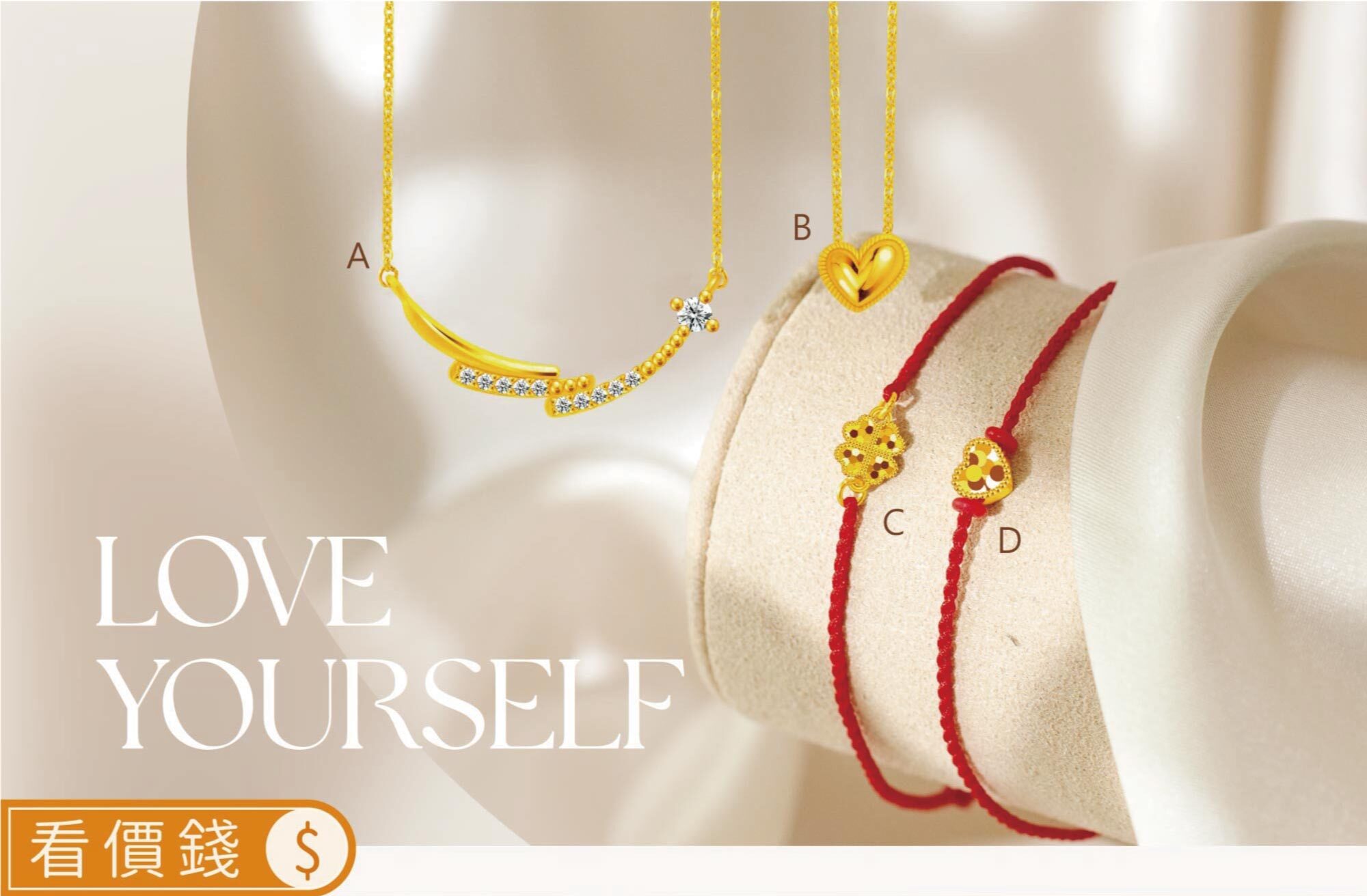 情人節禮物,金飾,銀樓,黃金,金飾品牌推薦,女朋友情人節禮物,純銀,情人節禮物推薦,七夕情人節禮物,女朋友禮物推薦,女朋友生日禮物,黃金手鍊,黃金項鍊,對鍊,情侶手鍊,情侶對鍊,對戒,黃金對戒,黃金戒指,周年禮物,紀念日禮物,gold,純金