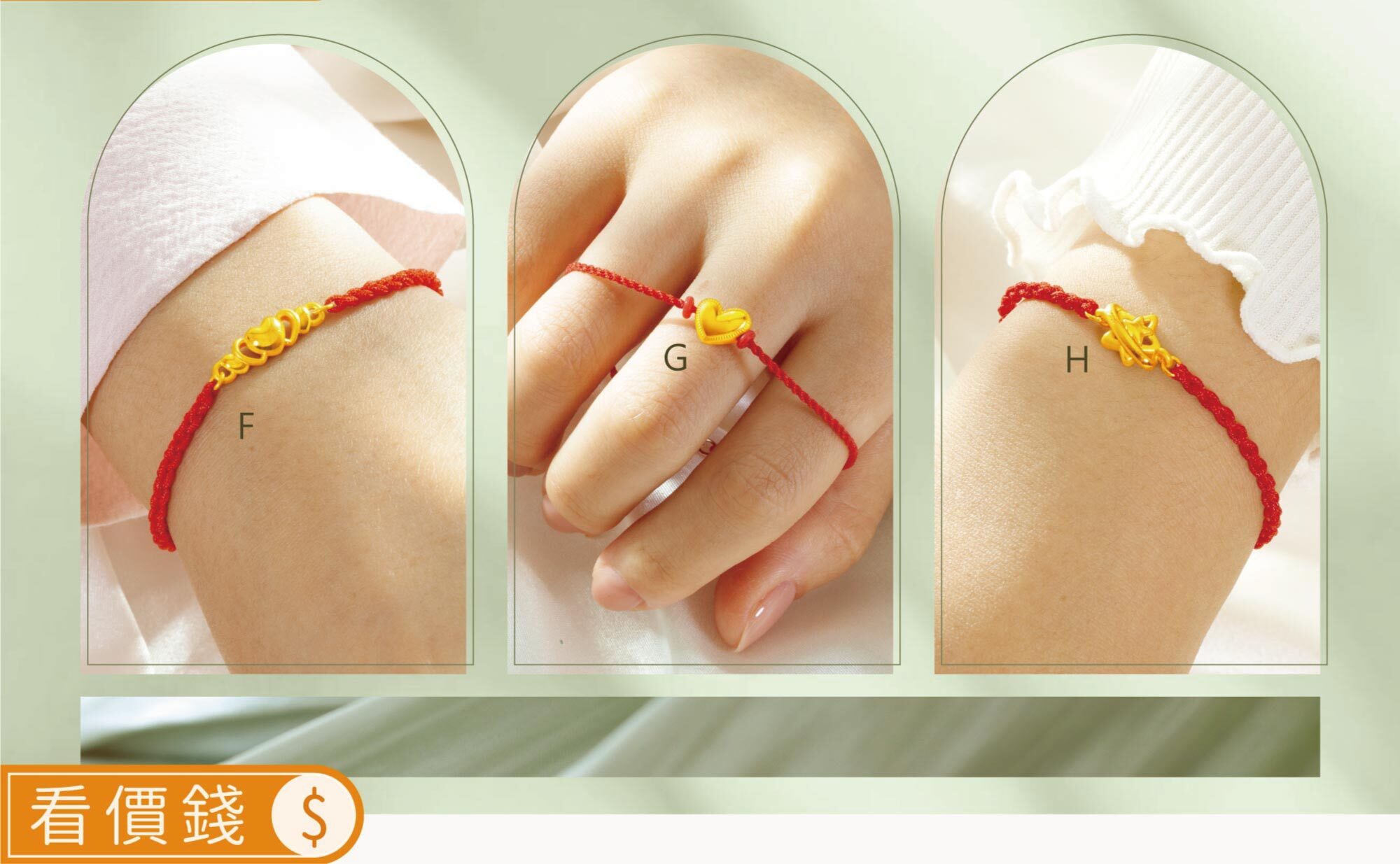 情人節禮物,金飾,銀樓,黃金,金飾品牌推薦,女朋友情人節禮物,小資金飾,情人節禮物推薦,七夕情人節禮物,女朋友禮物推薦,女朋友生日禮物,黃金手鍊,黃金項鍊,對鍊,情侶手鍊,情侶對鍊,對戒,黃金對戒,黃金戒指,周年禮物,紀念日禮物,gold,純金